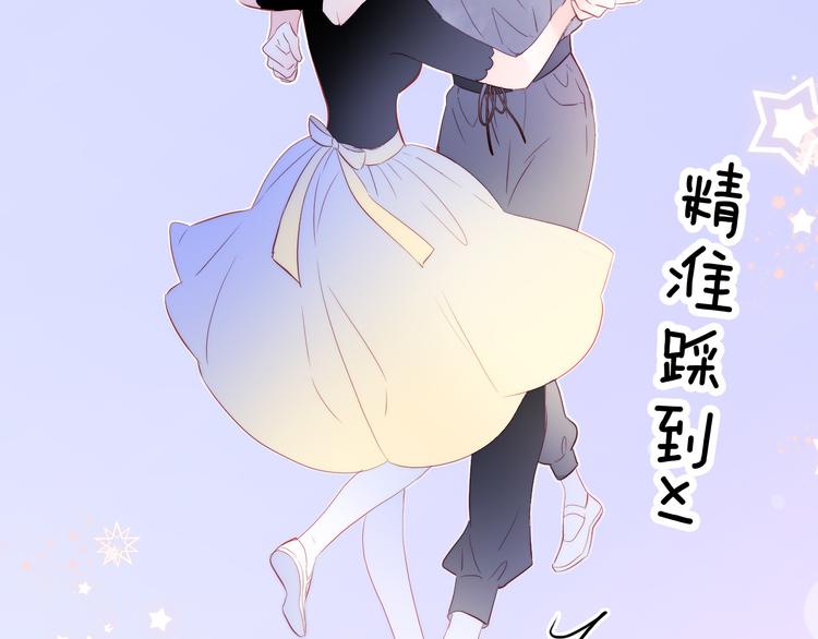 第16话 紧张的触碰86