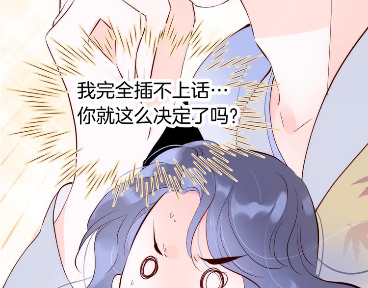 序章 撞入你的心22