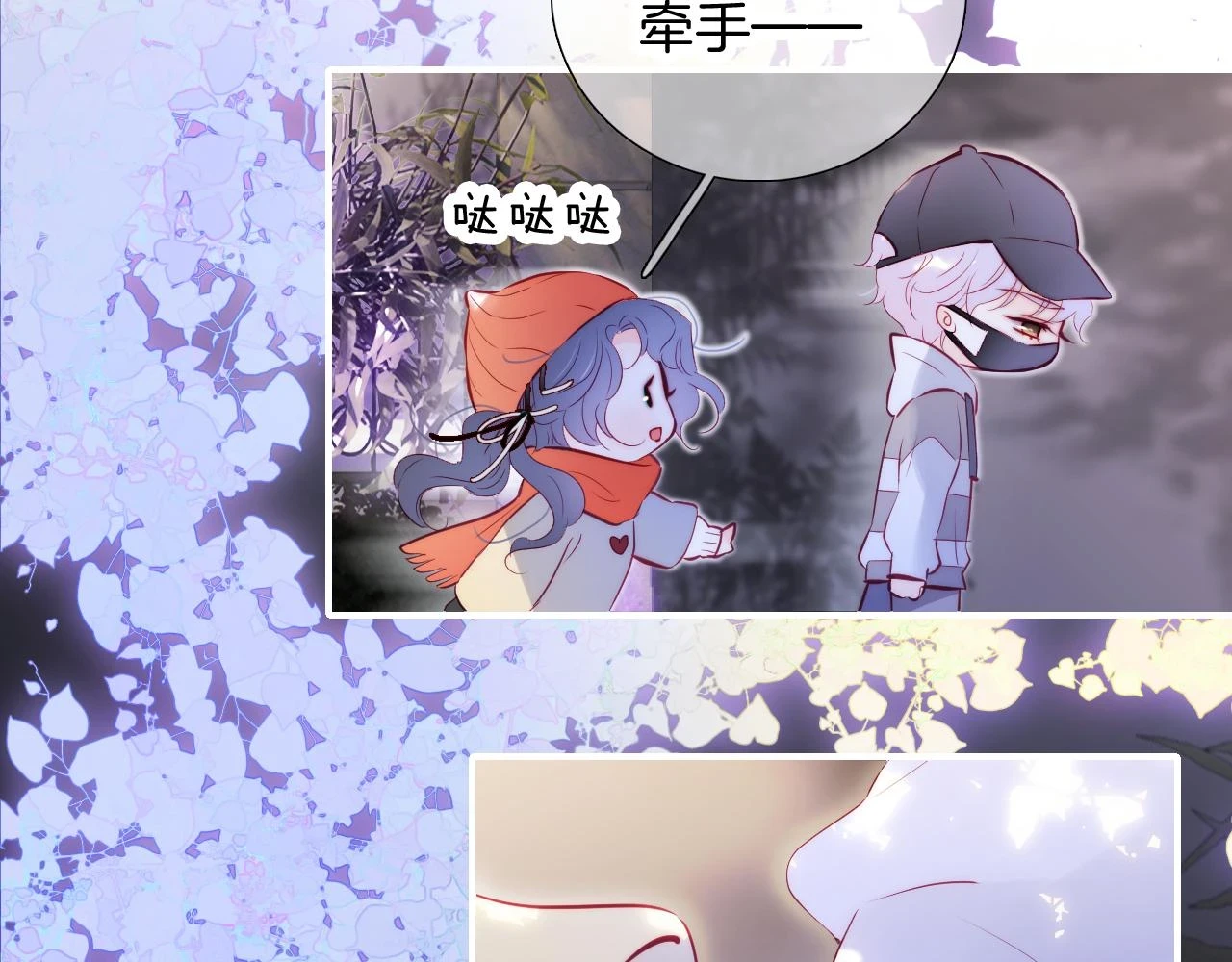 第90话 悄悄话50