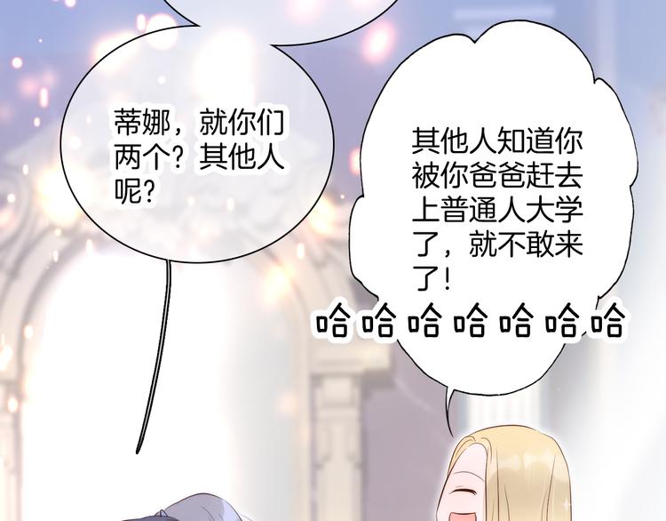 第5话 别碰他90