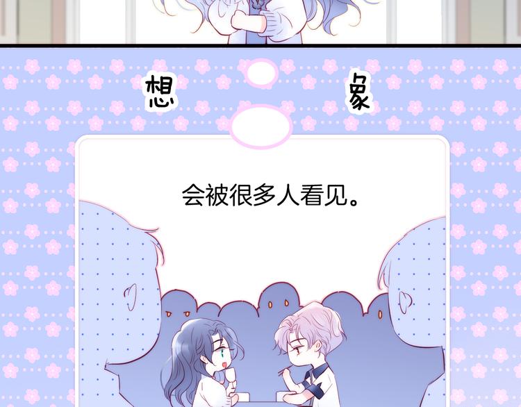 第9话 美人的邀请51