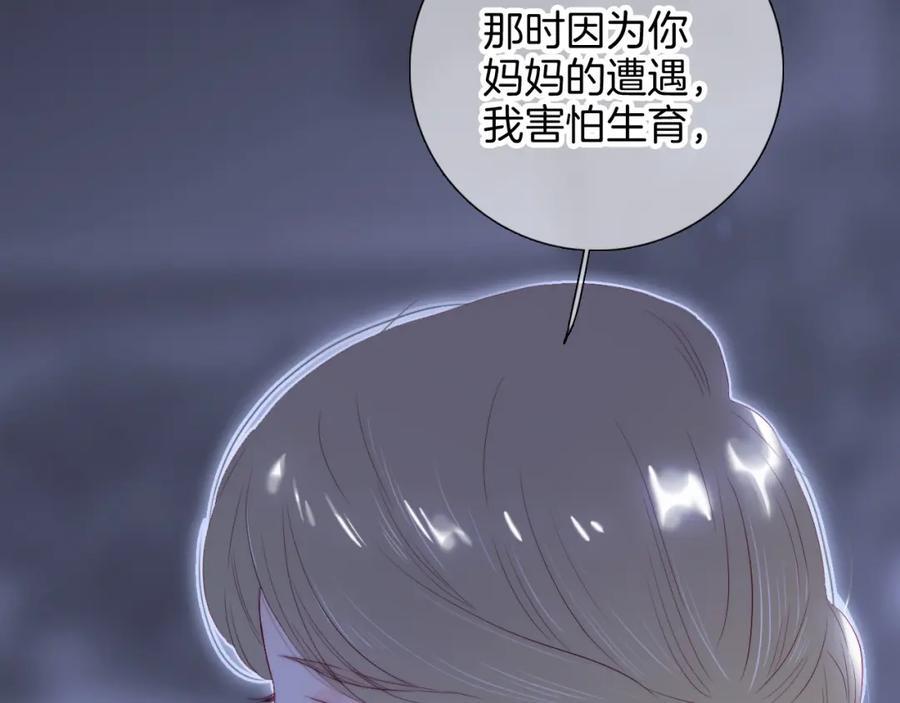完结篇 花好月圆夜（下）33