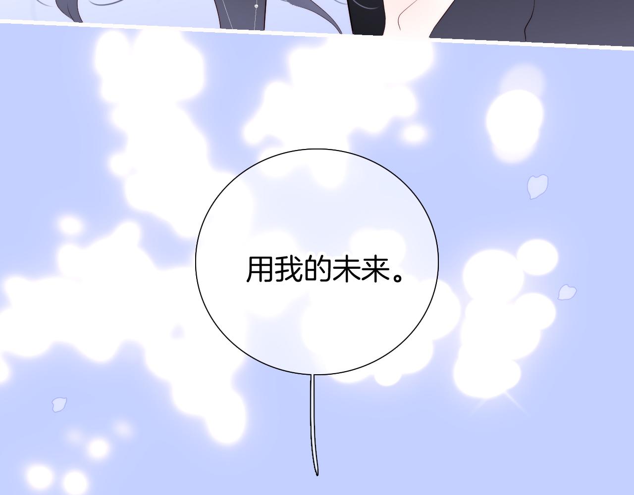 第84话 未来14