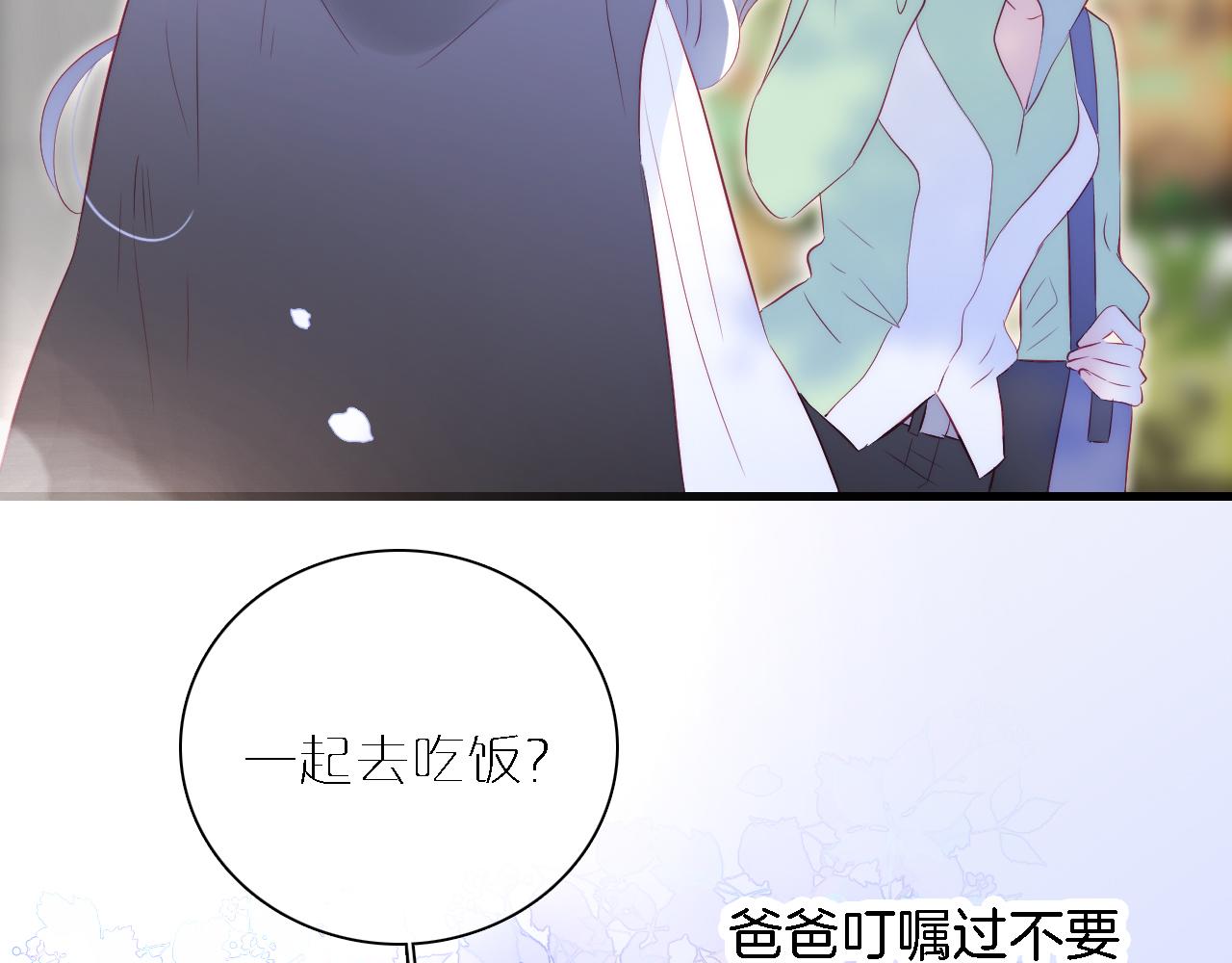 第43话 担忧10