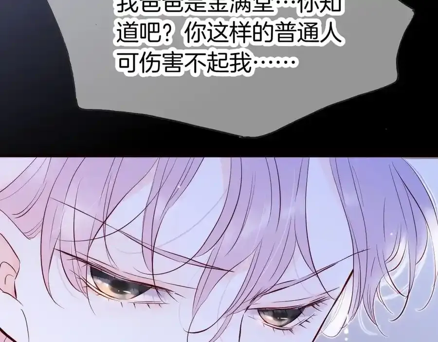 第1话 雨夜邂逅101