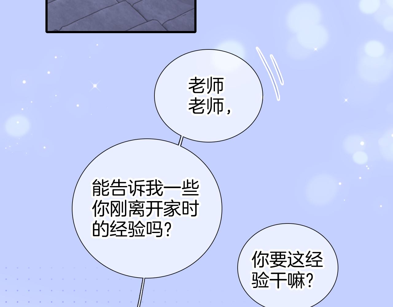 第82话 狐狸和刺猬（下）27