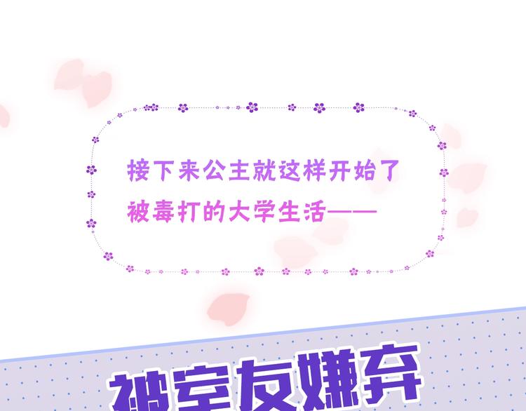 序章 撞入你的心34