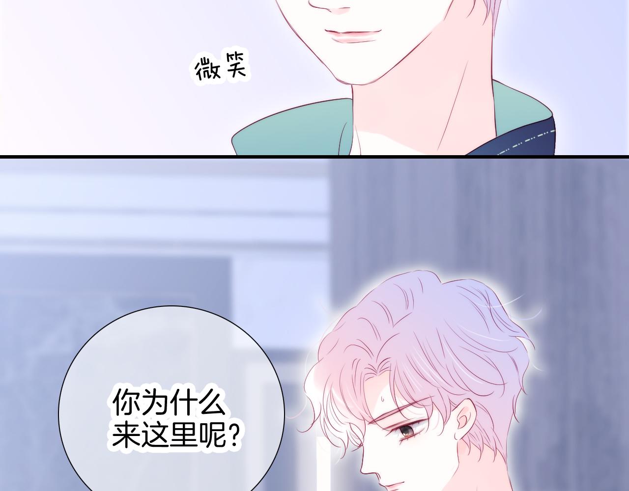 第55话 公然恋爱18