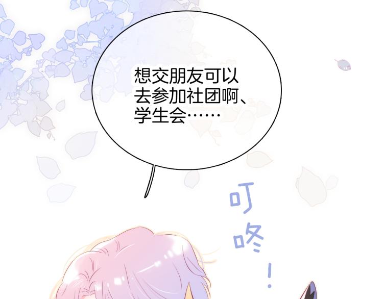 第33话 动摇97