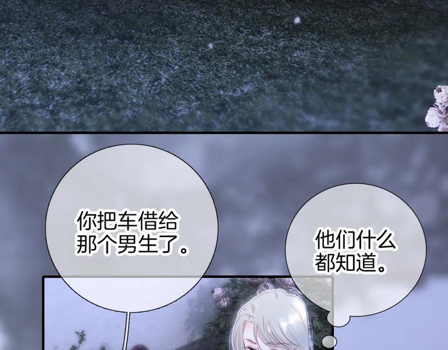 完结篇 花好月圆夜（下）26