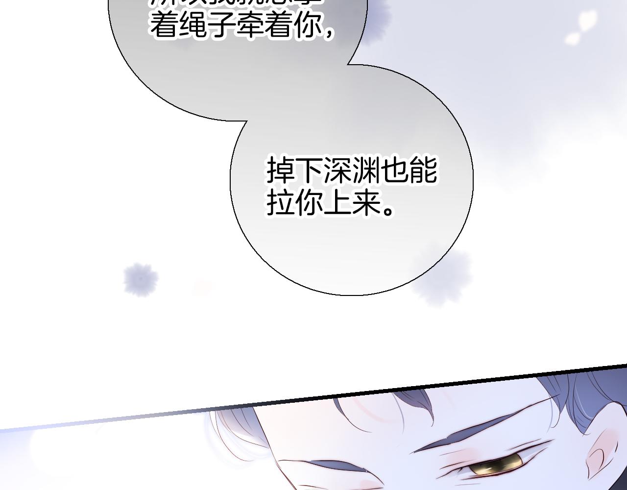 第84话 未来99