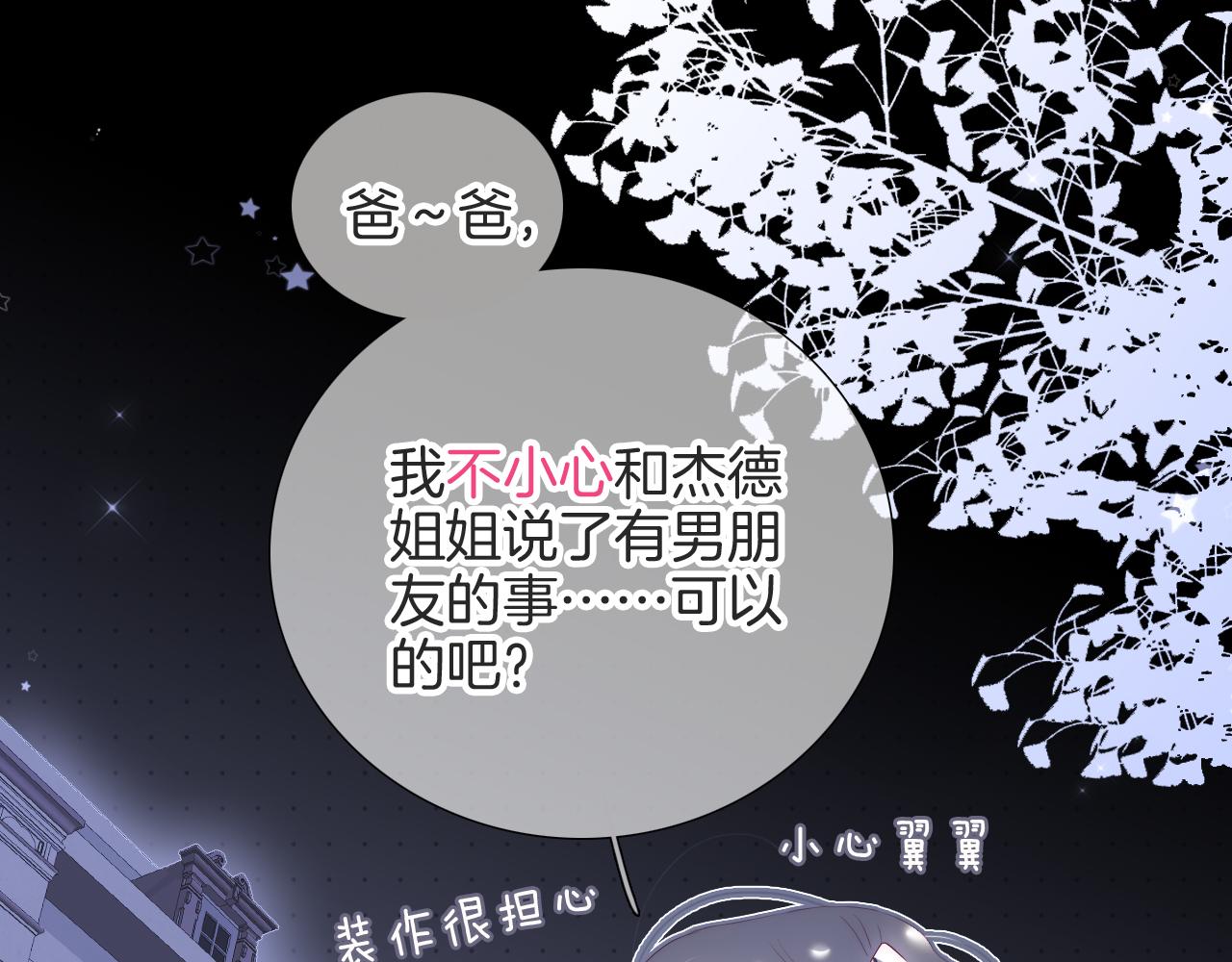 第78话  大事不好0