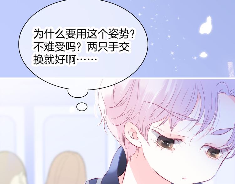 第12话 我的贴身帅美人74