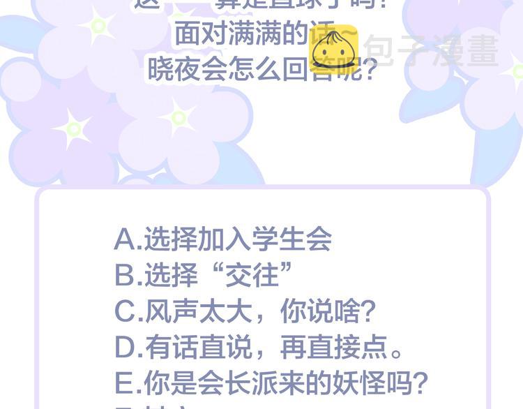 第18话 你喜欢她？134