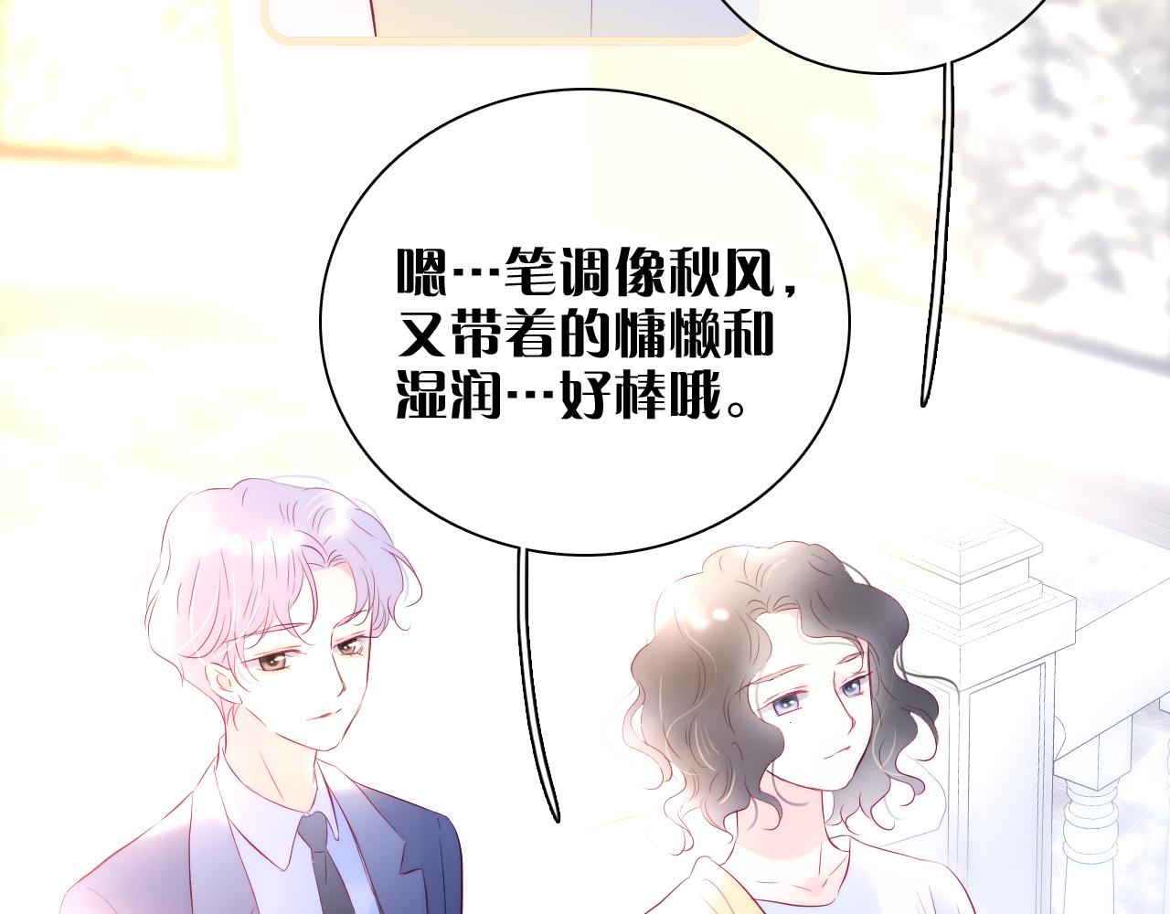 第37话 花与瓶8