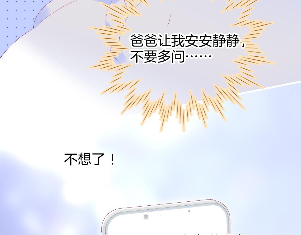 第75话 求救7