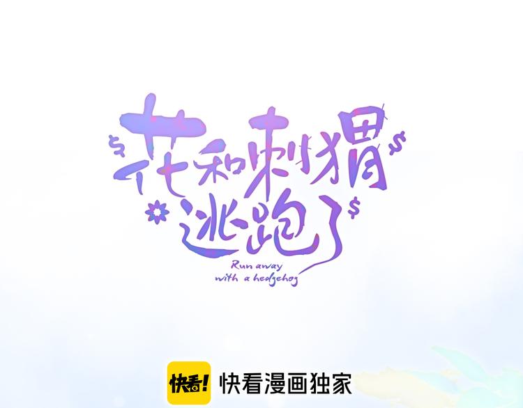 第2话 怎么就躲不开你19