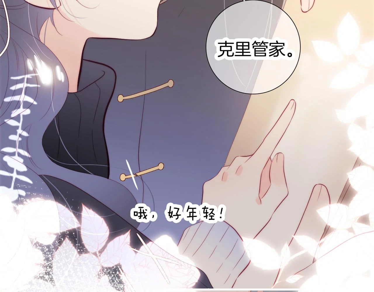 第88话 两份羡慕72