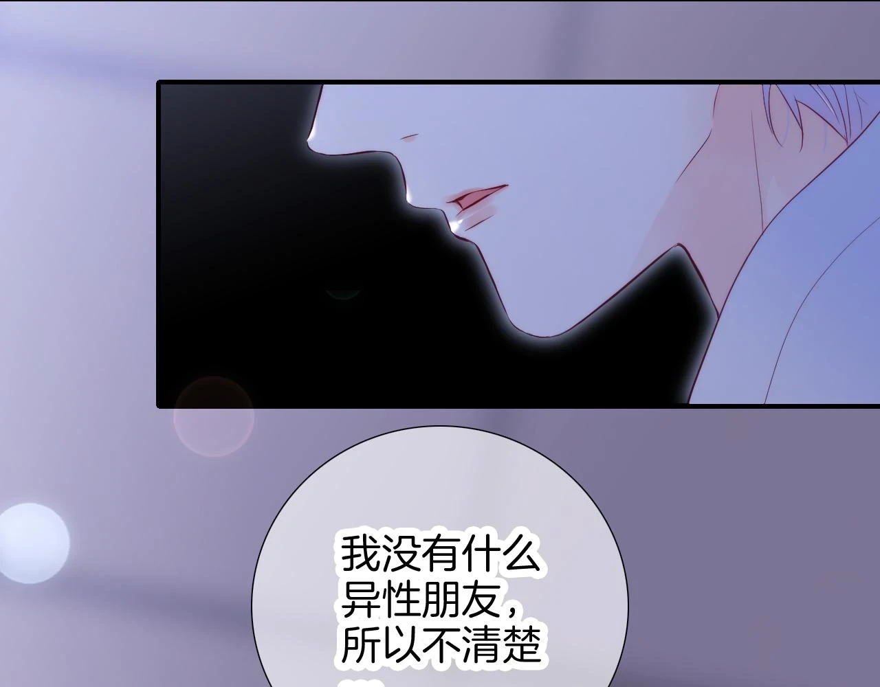 第90话 悄悄话62