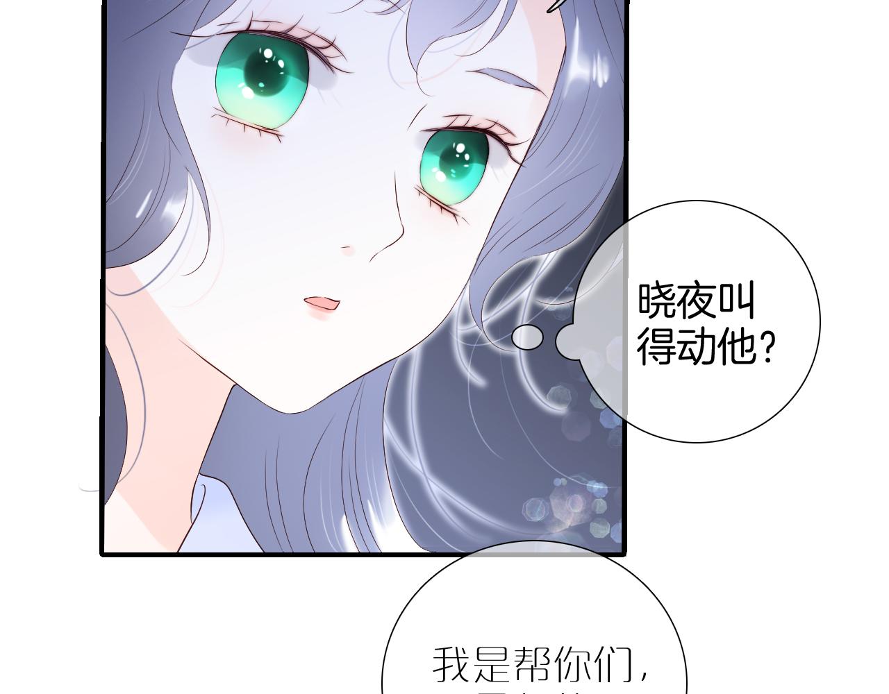 第82话 狐狸和刺猬（下）96