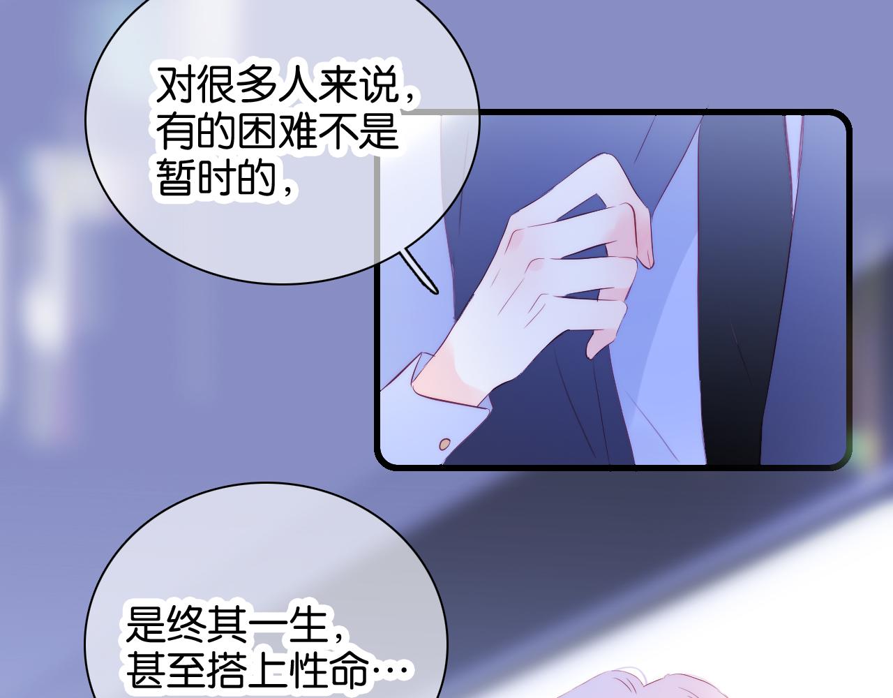 第40话 排排睡27