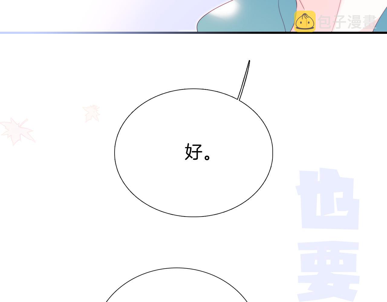 第55话 公然恋爱111