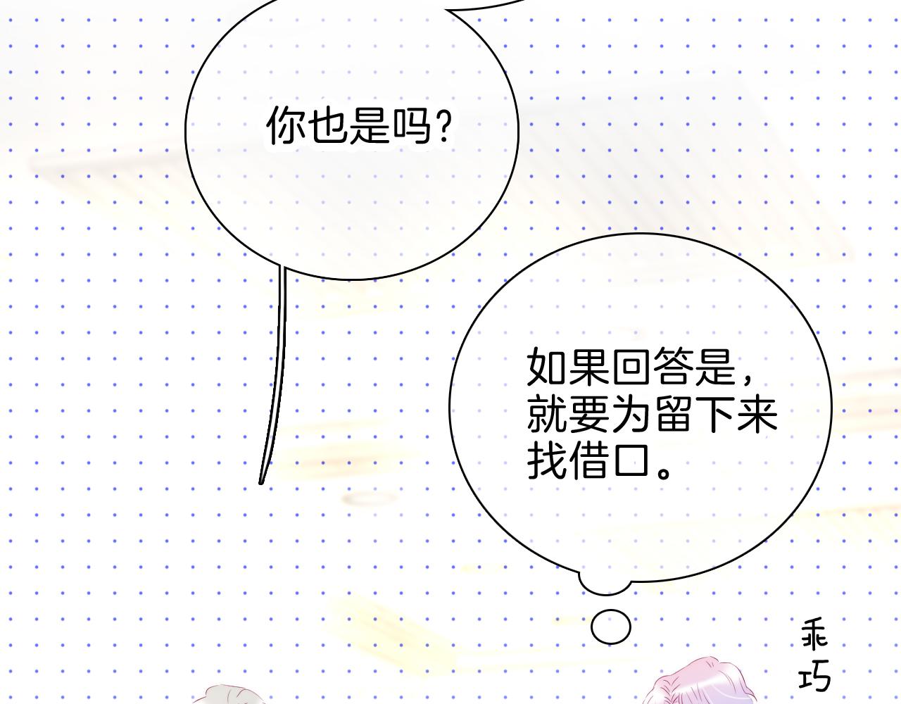 第37话 花与瓶39