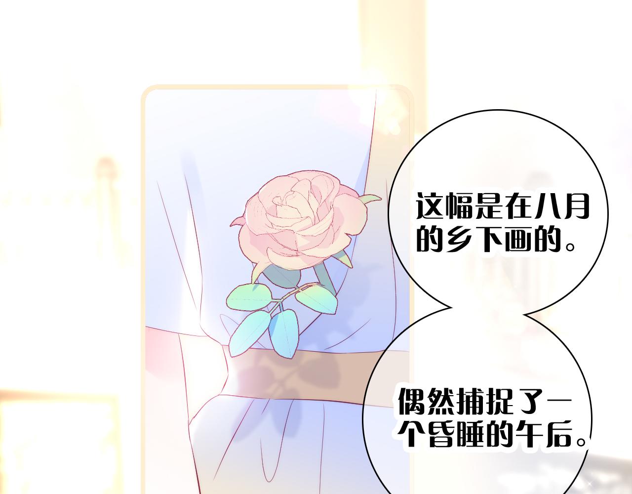 第37话 花与瓶7
