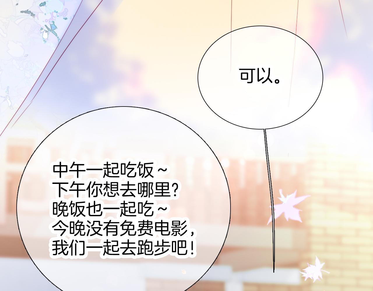 第55话 公然恋爱107
