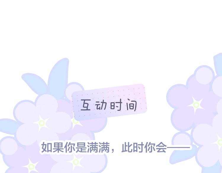 第9话 美人的邀请100