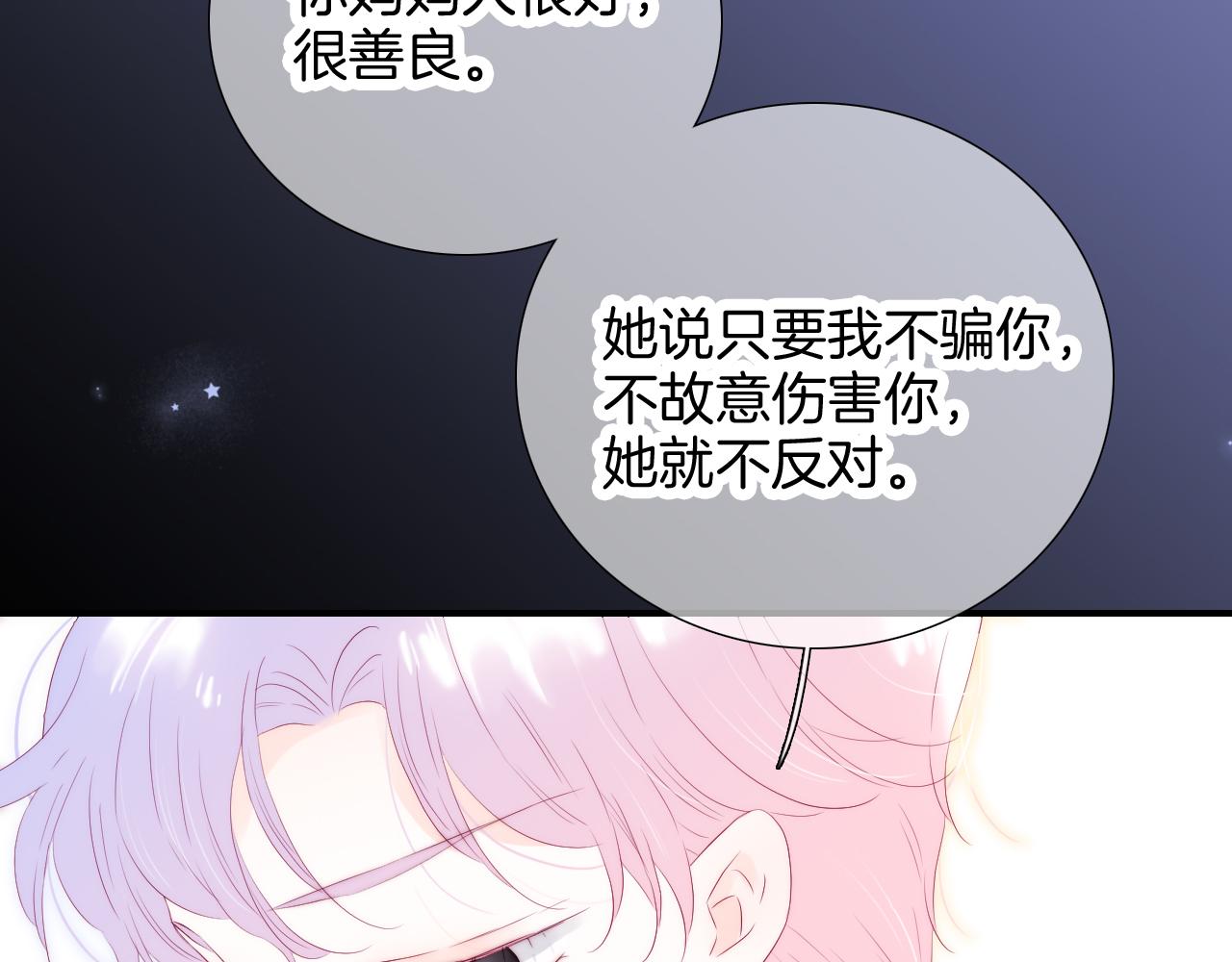 第64话 幸运满满19