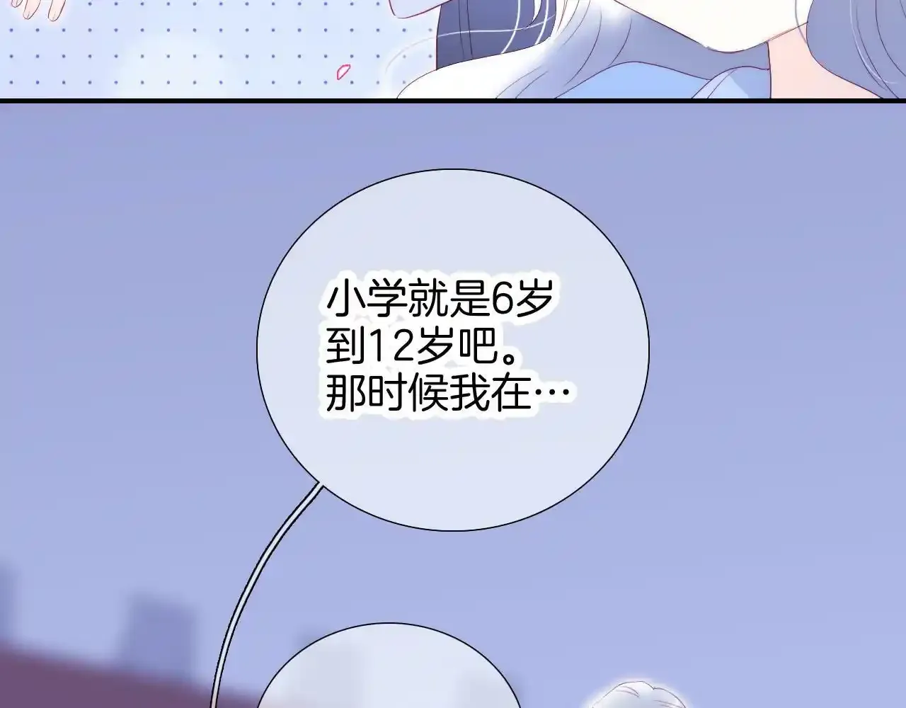 第67话  晚安20