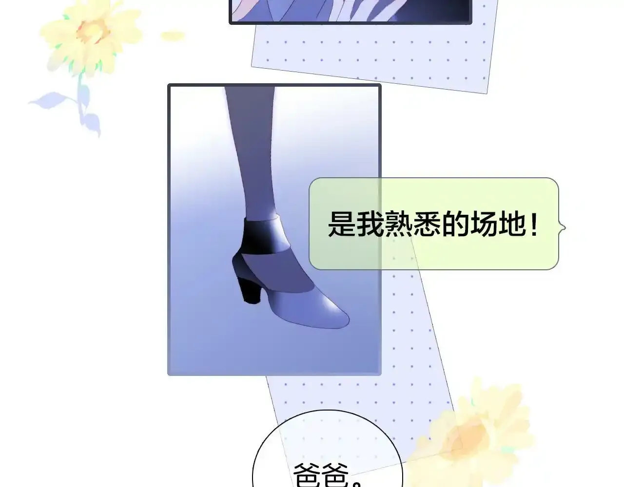 第74话 逆光飞往21
