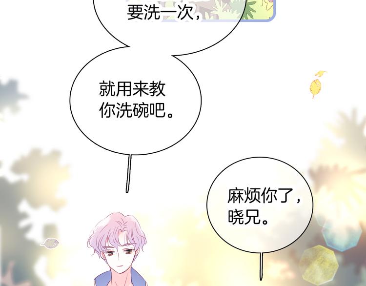 第14话 洗碗姬13