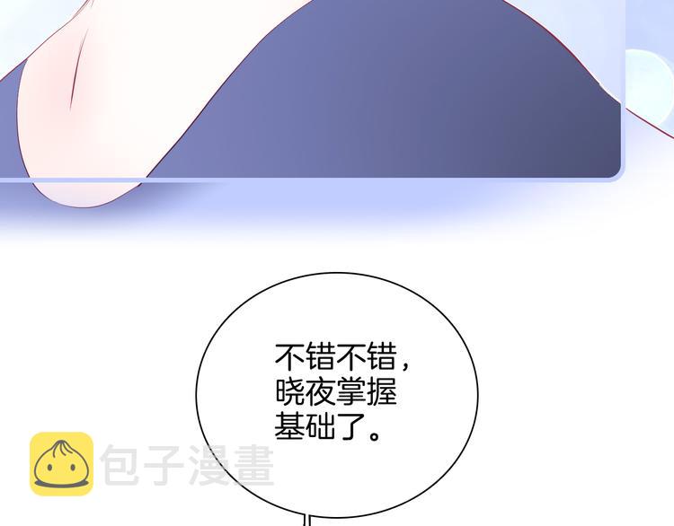 第17话 嘴上说不要…75