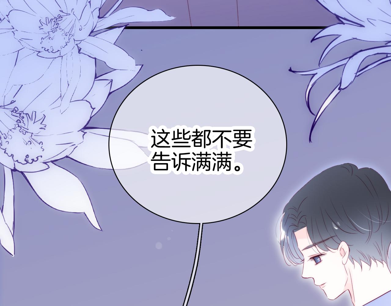 第53话 知晓47