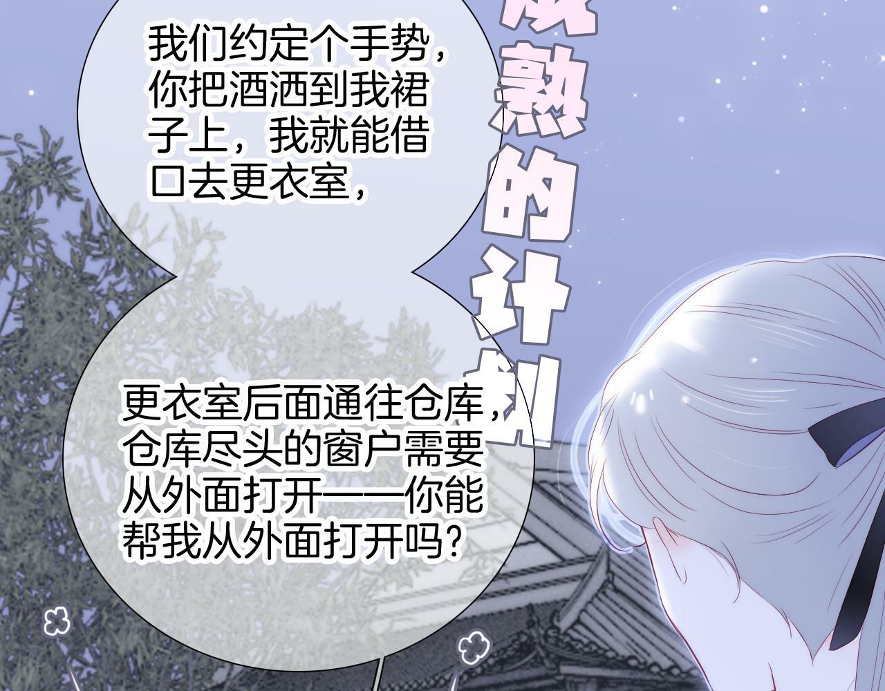 完结篇 花好月圆夜（上）67