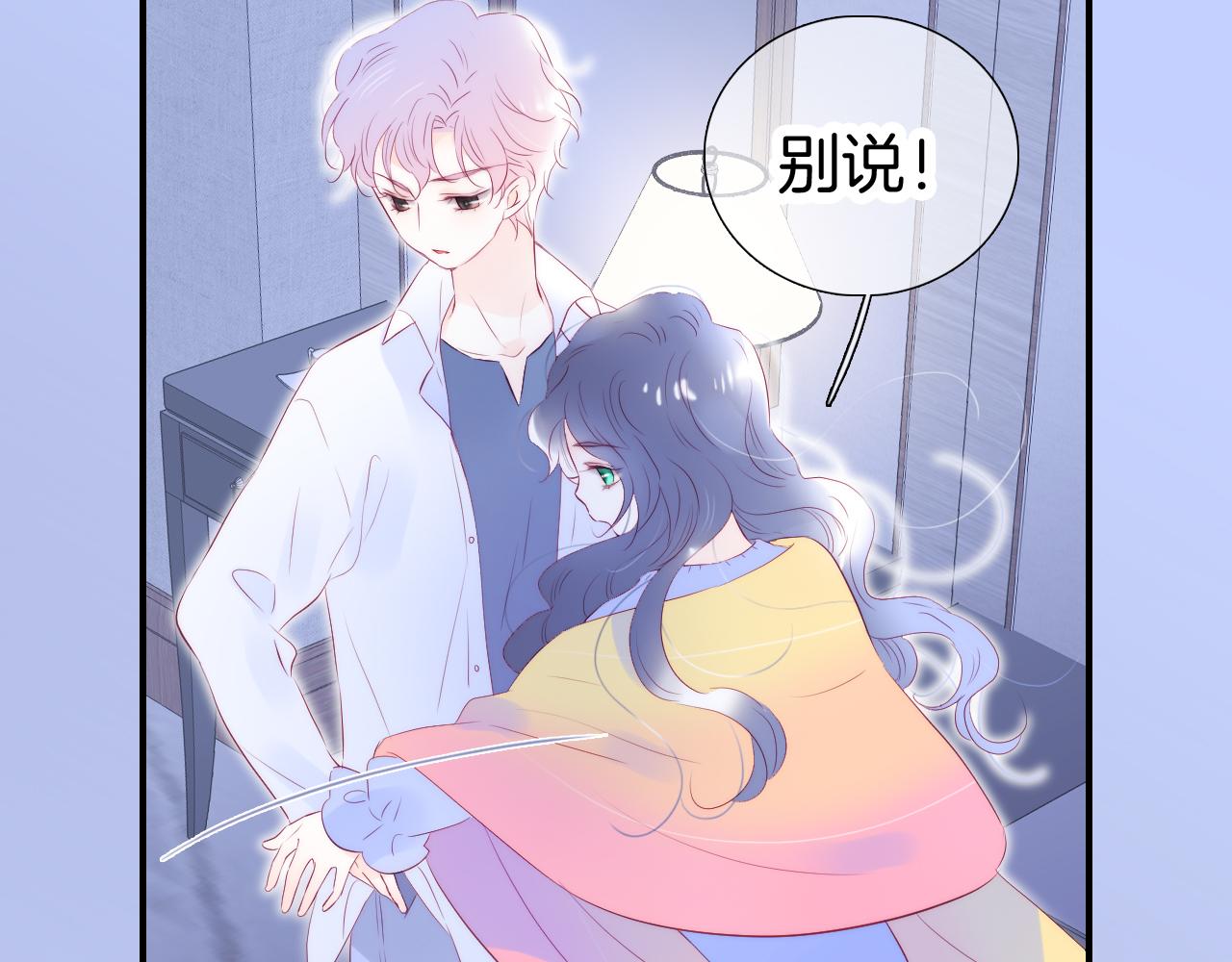 第70话 听我说19