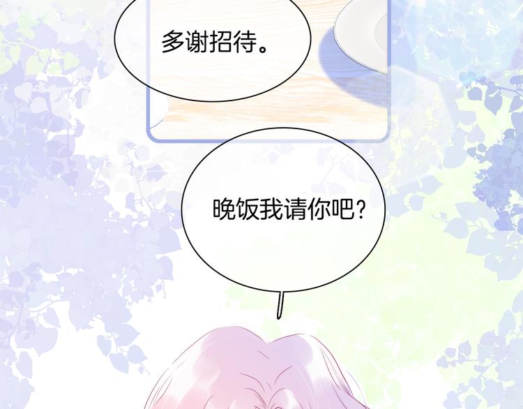 第9话 美人的邀请28