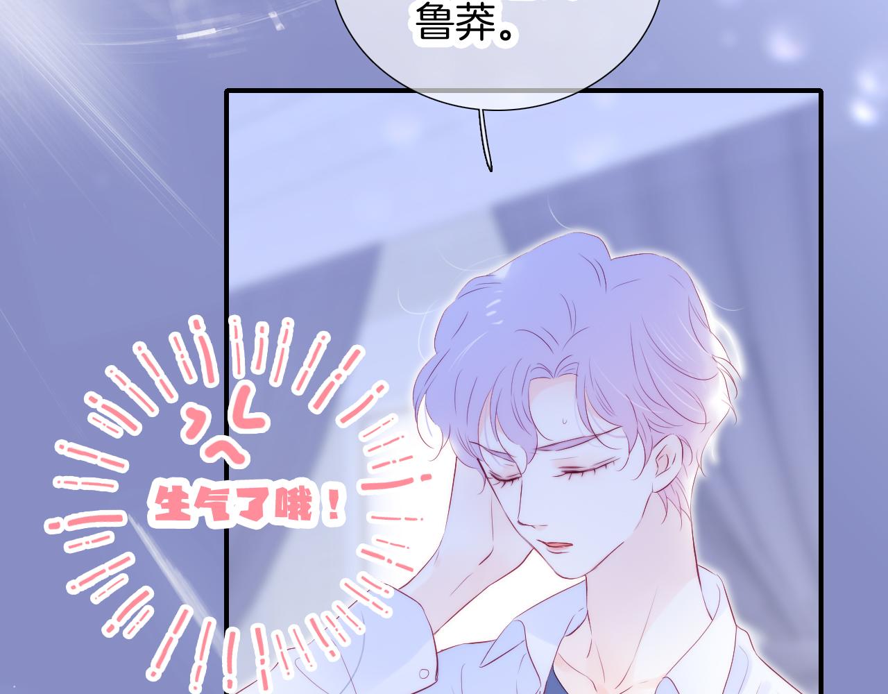 第70话 听我说14