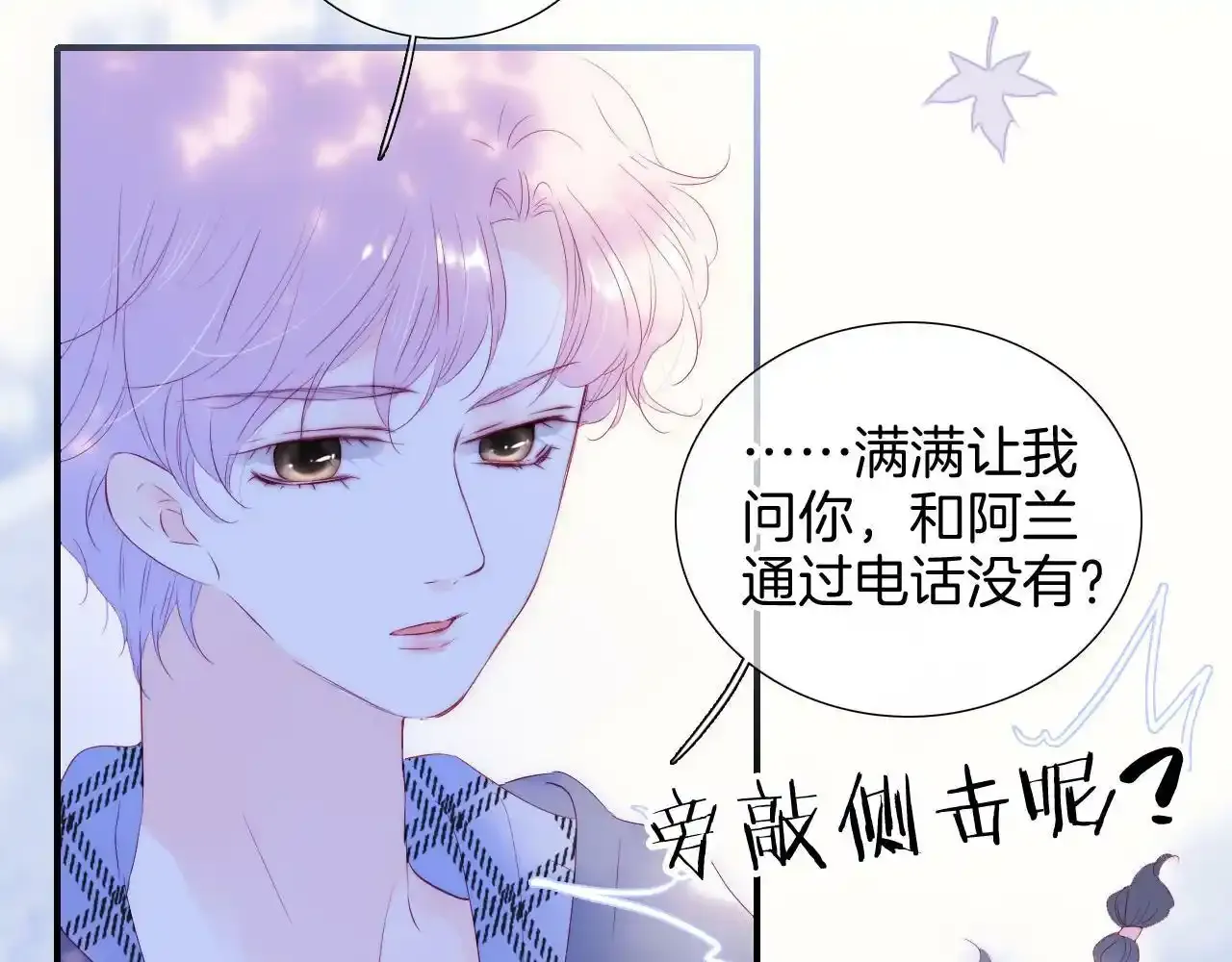 第76话 是，boss70