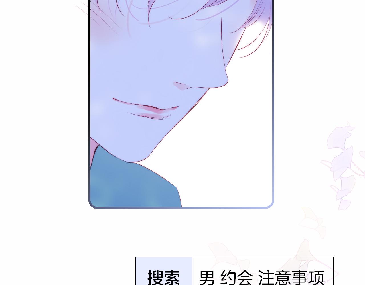 第55话 公然恋爱98