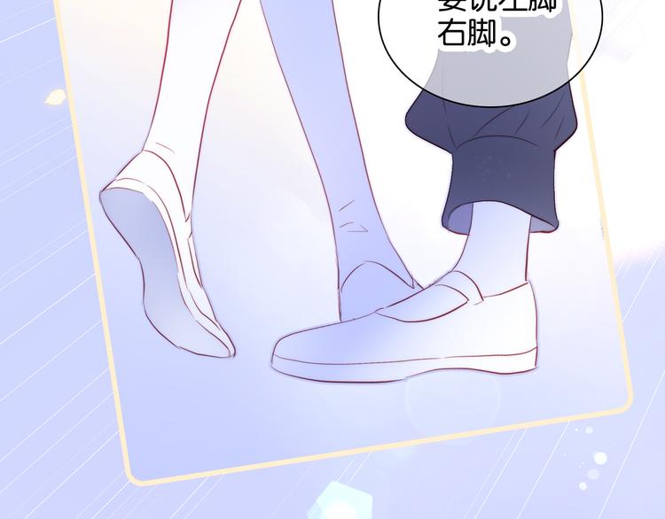 第16话 紧张的触碰84