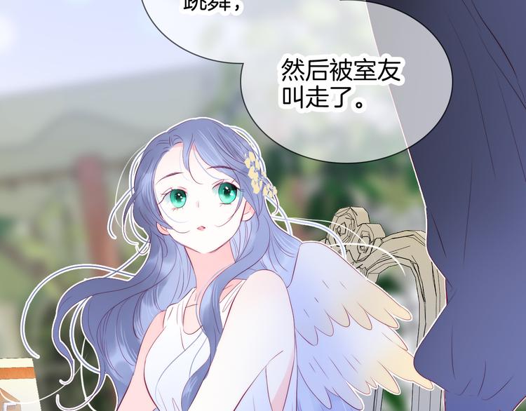 第21话 被告白了90