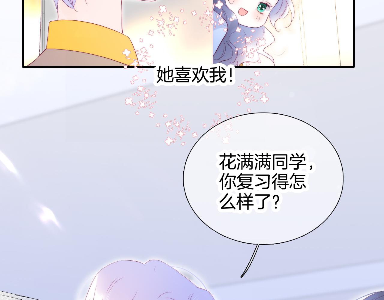 第66话 试探18
