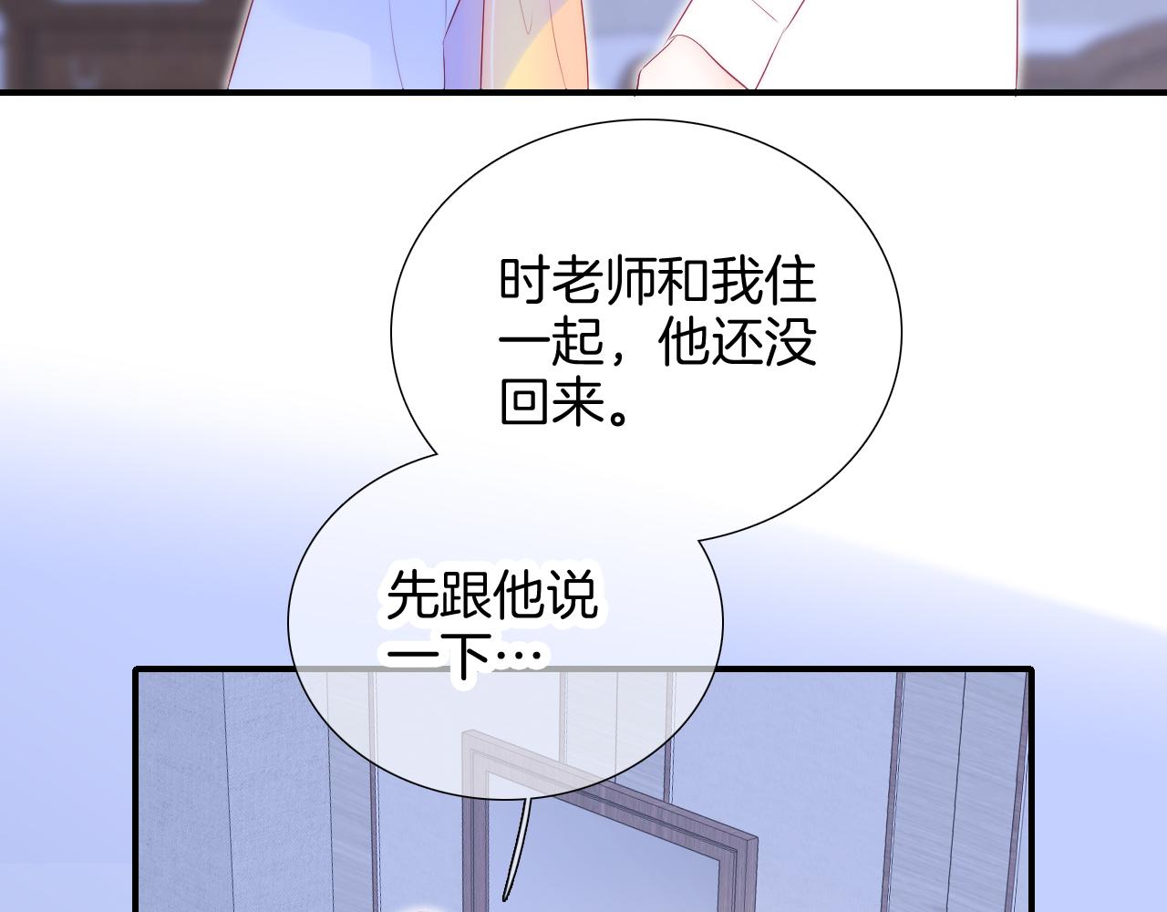 第70话 听我说18