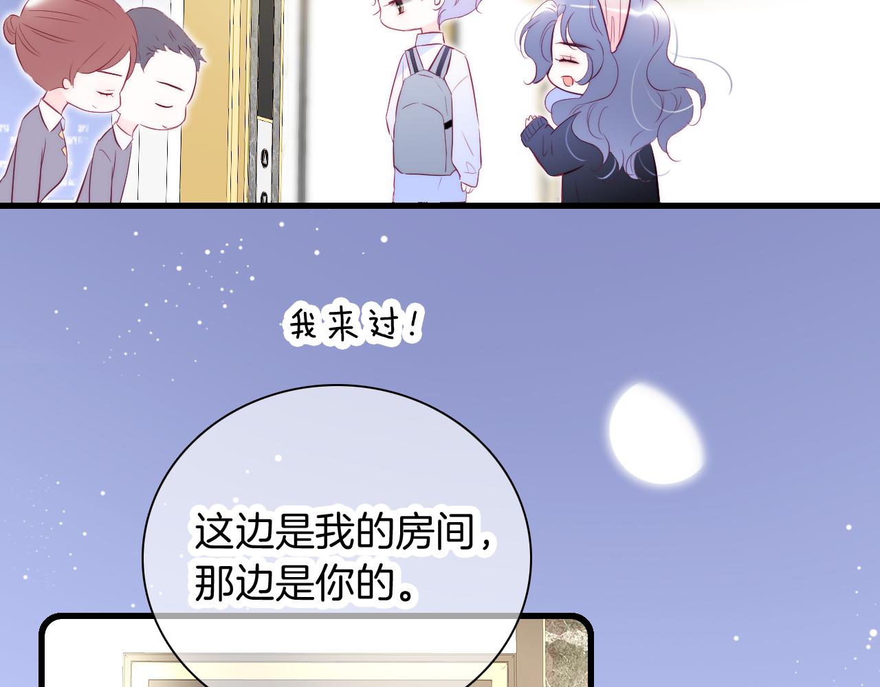 第51话 国王的城堡106