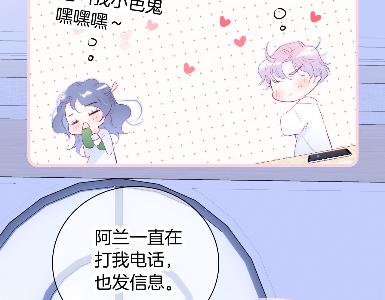 第52话 这夜78