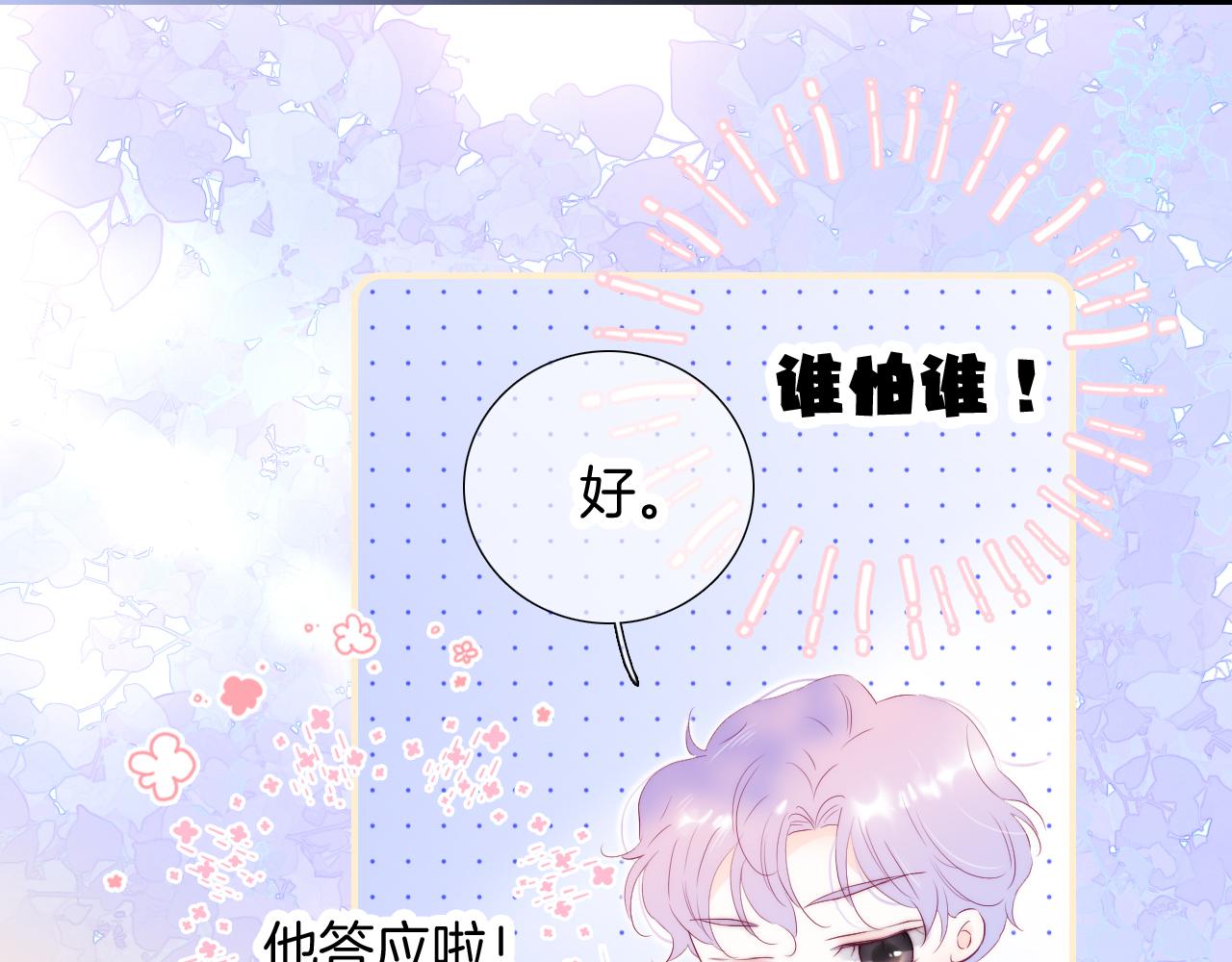 第60话 行动74