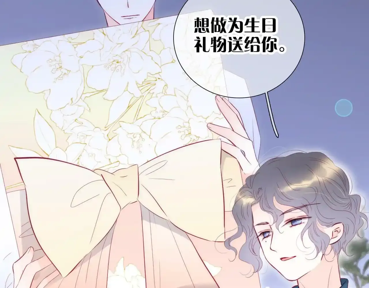 第99话 天台上的修罗场60